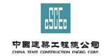 中國(guó)建筑工程總公司